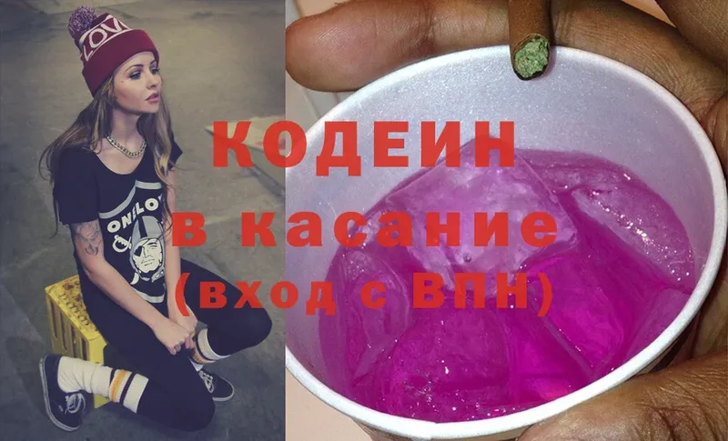 Кодеиновый сироп Lean напиток Lean (лин)  Рыльск 