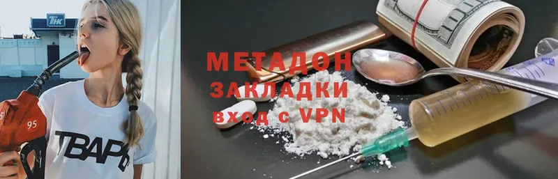 МЕТАДОН methadone  где можно купить наркотик  Рыльск 